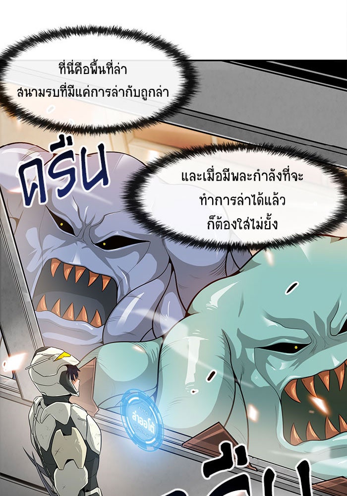 นักล่าโหมดออโต้ - หน้า 1