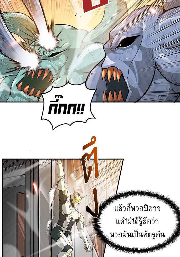 นักล่าโหมดออโต้ - หน้า 11
