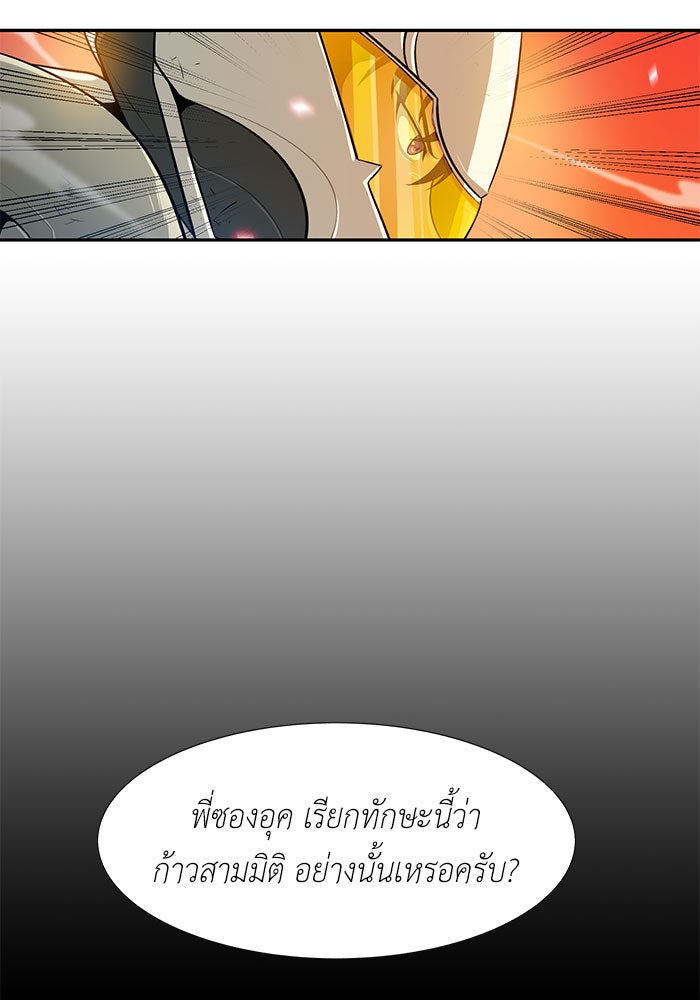 นักล่าโหมดออโต้ - หน้า 18