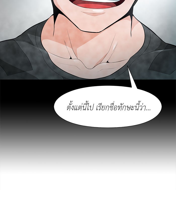 นักล่าโหมดออโต้ - หน้า 21