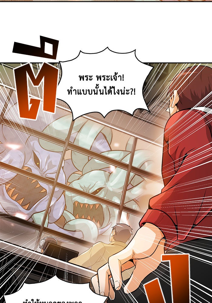 นักล่าโหมดออโต้ - หน้า 34