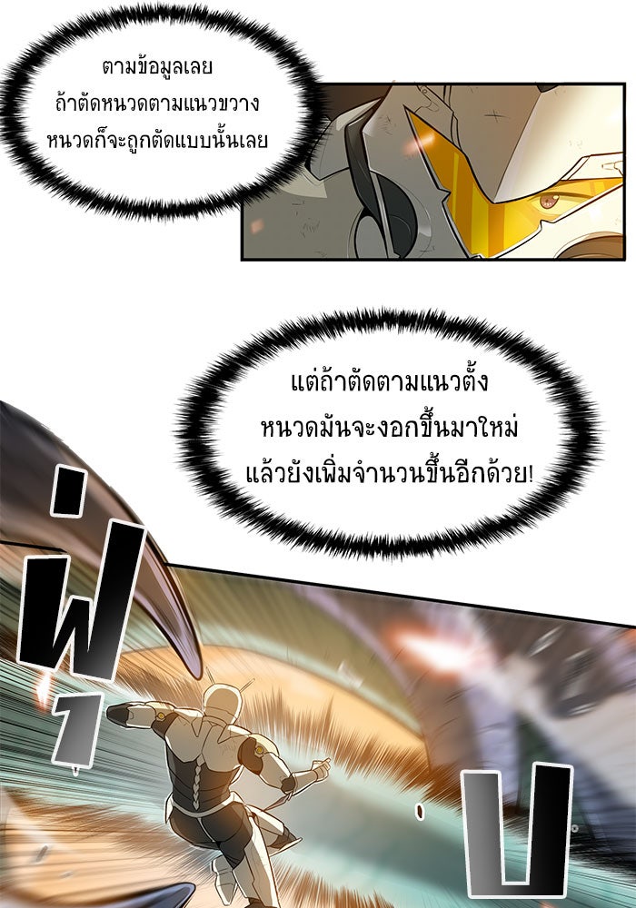 นักล่าโหมดออโต้ - หน้า 8