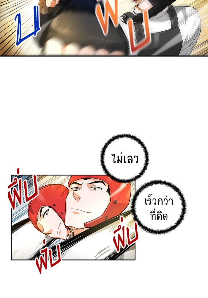 นักล่าโหมดออโต้ - หน้า 3
