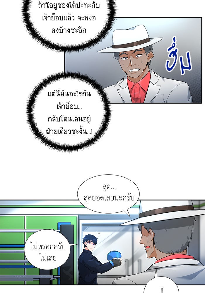 นักล่าโหมดออโต้ - หน้า 2