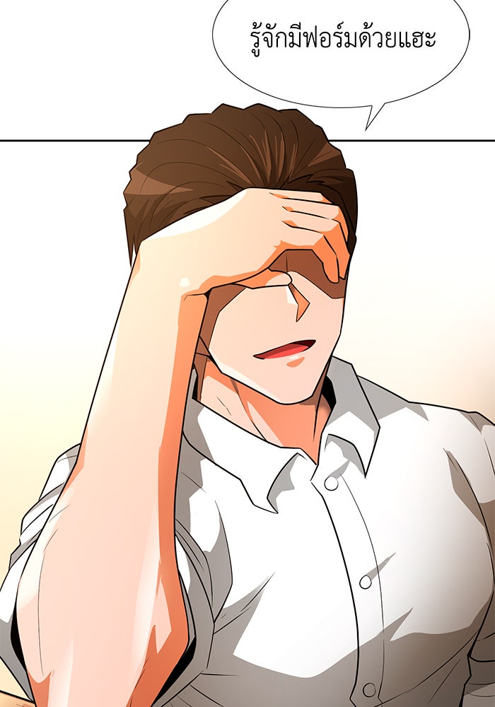 นักล่าโหมดออโต้ - หน้า 97