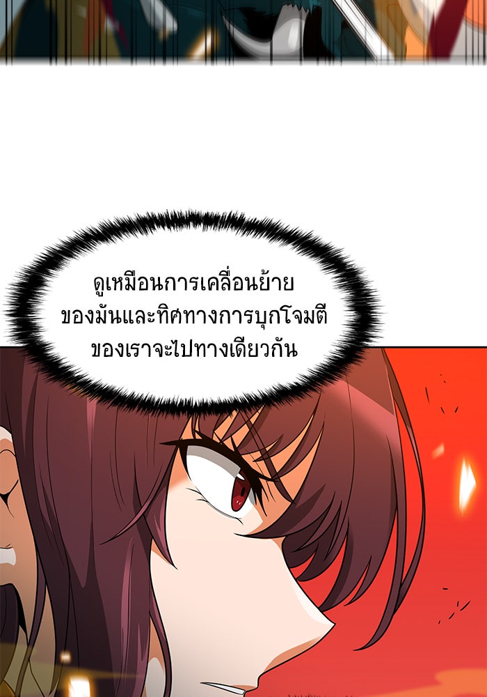 นักล่าโหมดออโต้ - หน้า 29