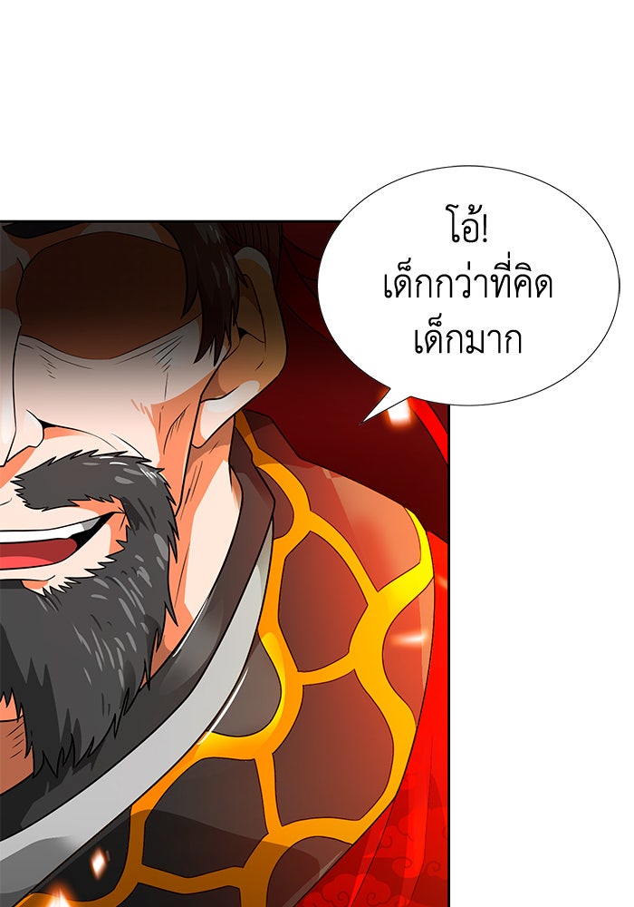 นักล่าโหมดออโต้ - หน้า 69