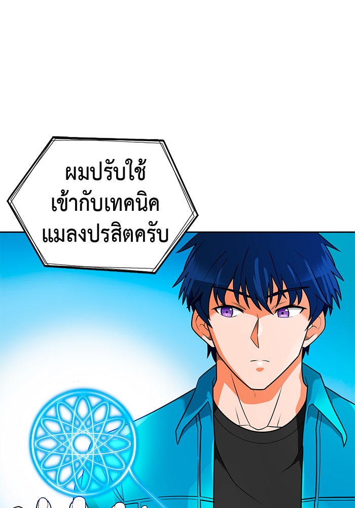 นักล่าโหมดออโต้ - หน้า 63