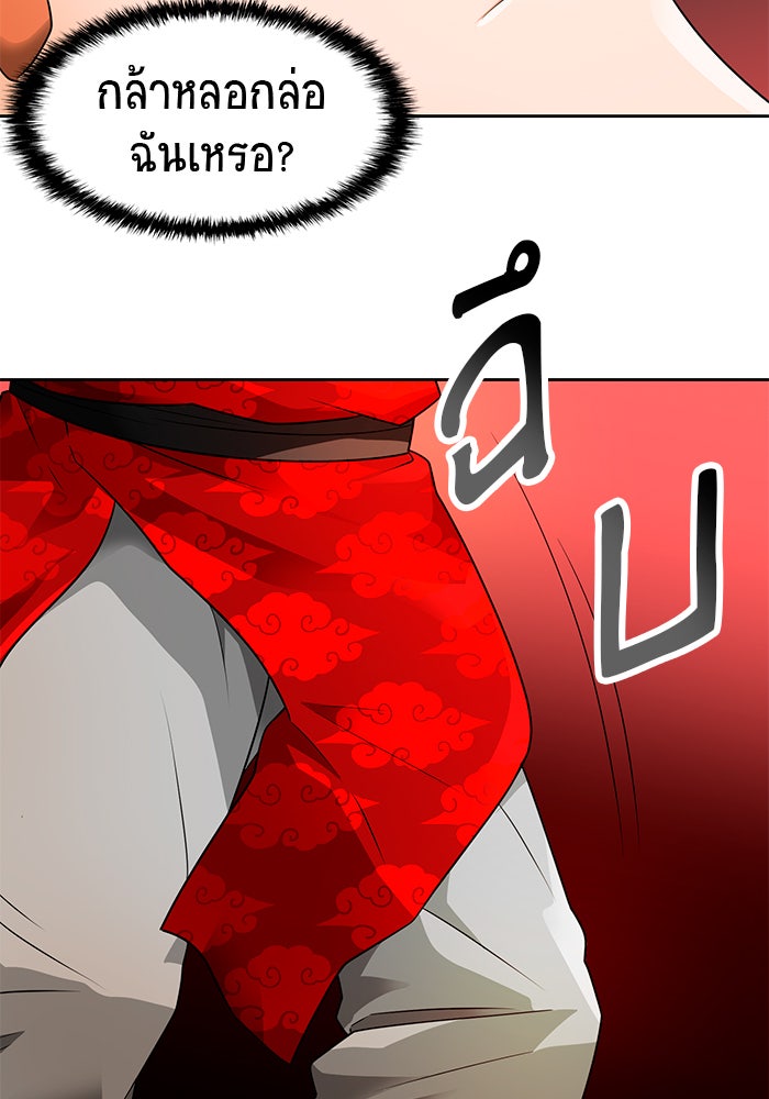 นักล่าโหมดออโต้ - หน้า 95