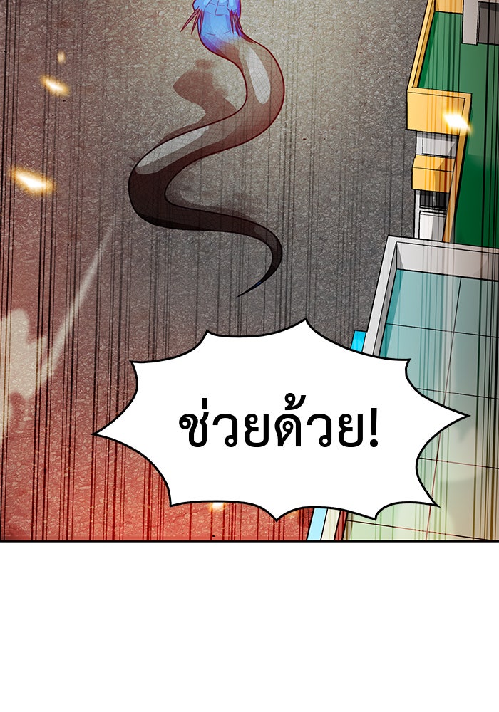 นักล่าโหมดออโต้ - หน้า 2