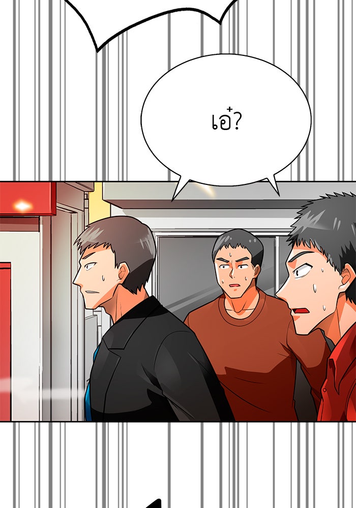 นักล่าโหมดออโต้ - หน้า 7