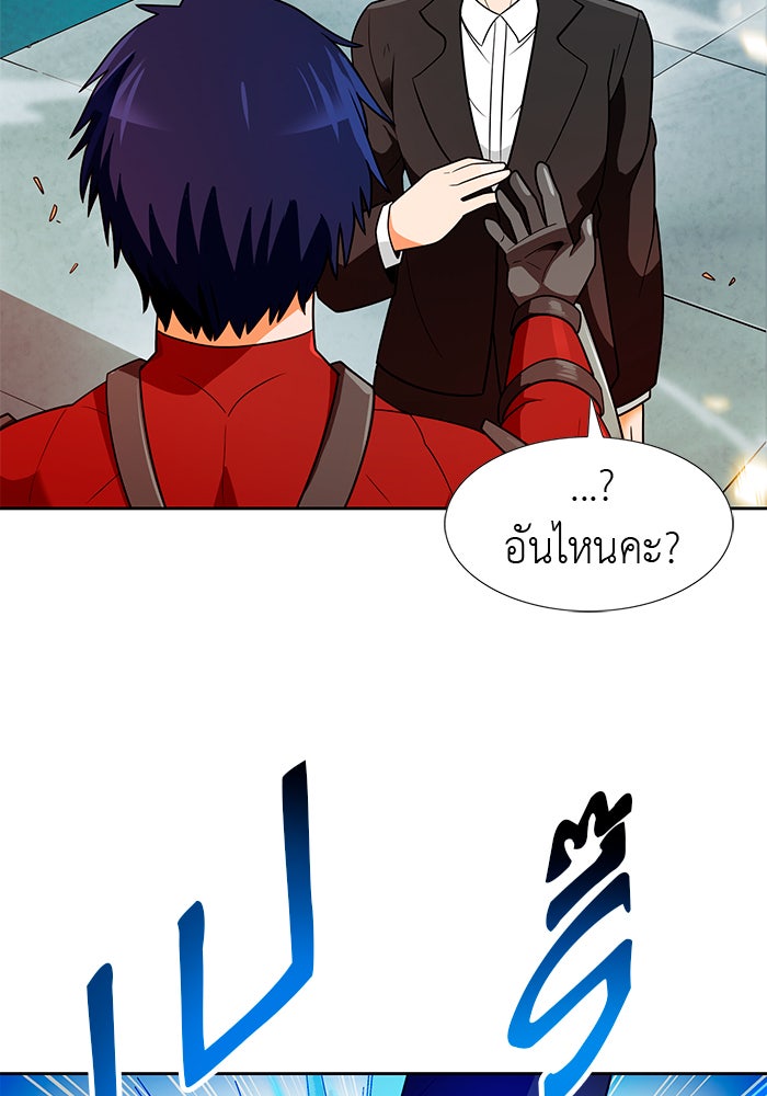 นักล่าโหมดออโต้ - หน้า 74