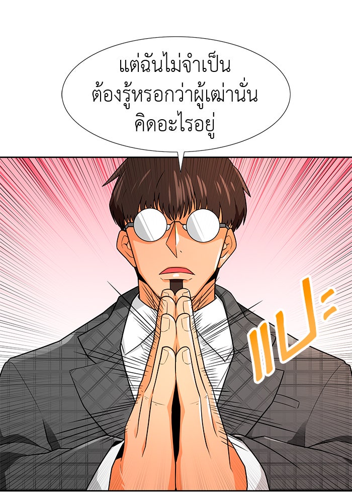 นักล่าโหมดออโต้ - หน้า 13