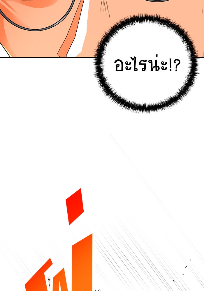 นักล่าโหมดออโต้ - หน้า 20