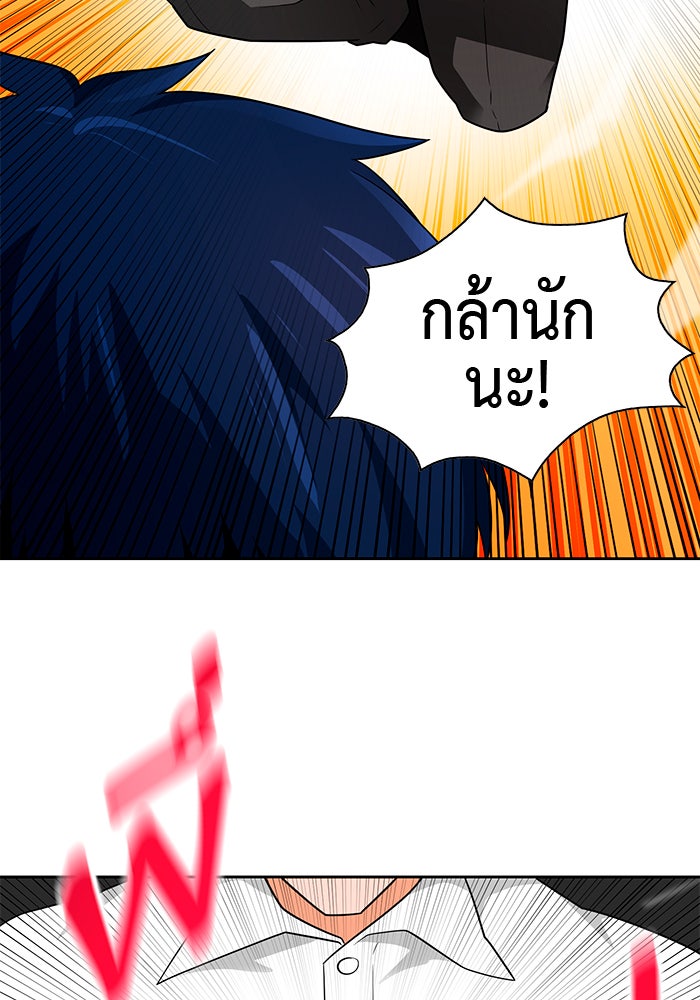 นักล่าโหมดออโต้ - หน้า 27