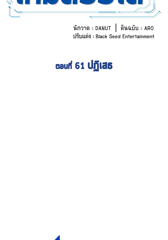 นักล่าโหมดออโต้ - หน้า 40