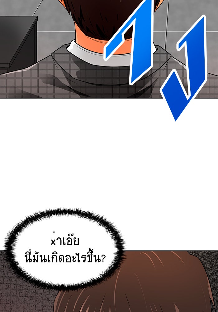 นักล่าโหมดออโต้ - หน้า 42