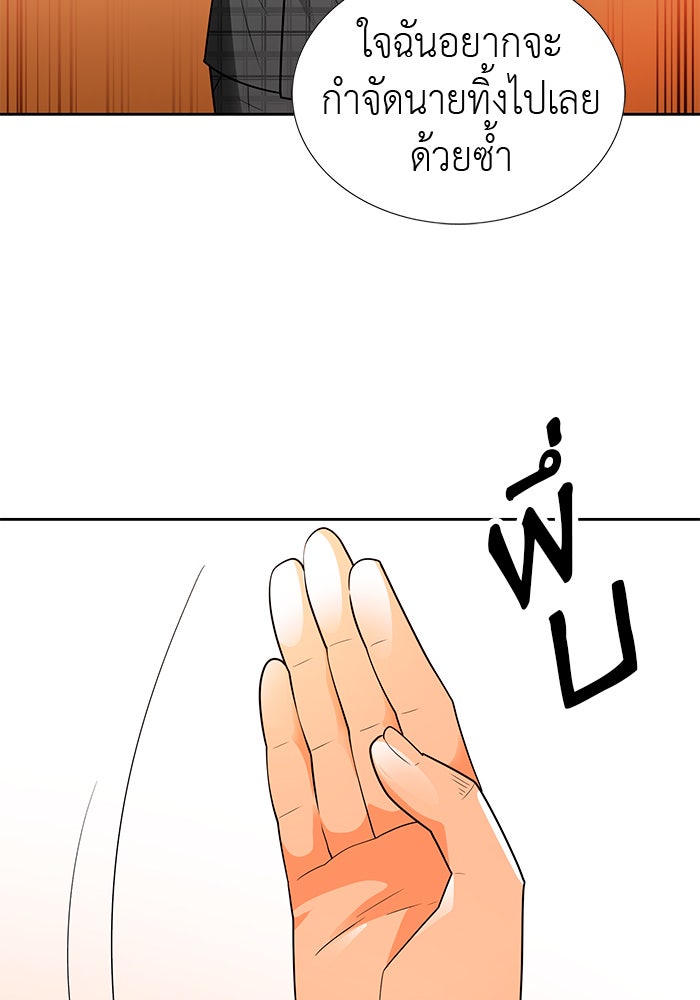 นักล่าโหมดออโต้ - หน้า 5
