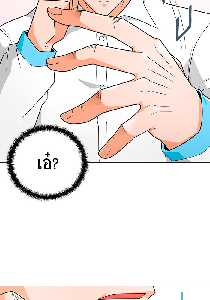 นักล่าโหมดออโต้ - หน้า 51