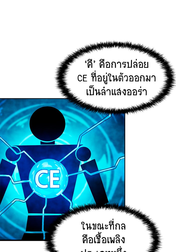 นักล่าโหมดออโต้ - หน้า 61