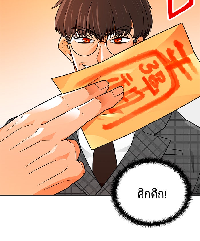นักล่าโหมดออโต้ - หน้า 72