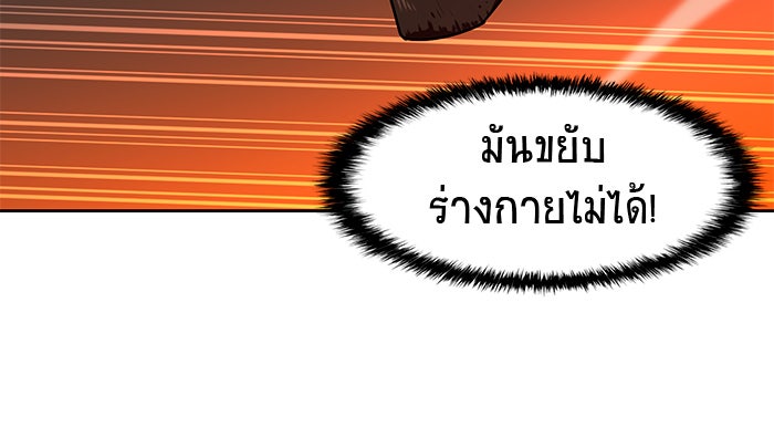 นักล่าโหมดออโต้ - หน้า 84