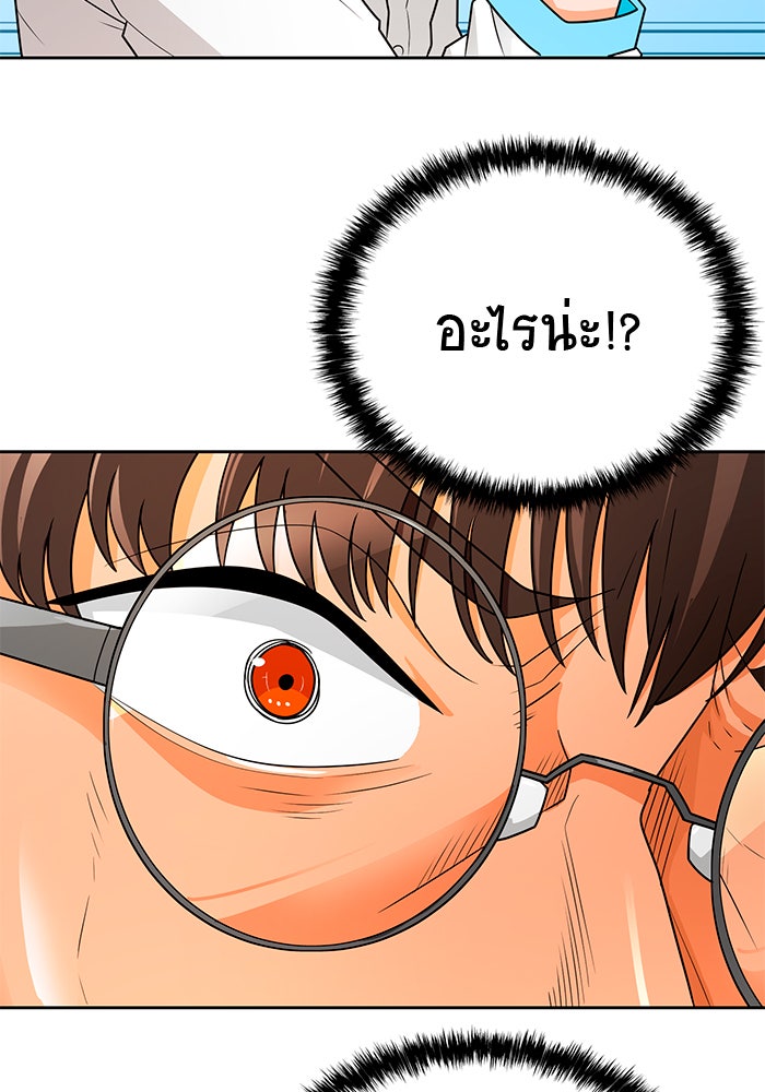 นักล่าโหมดออโต้ - หน้า 92