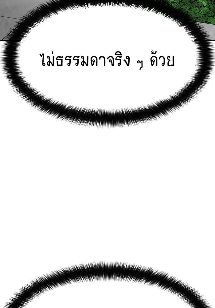 นักล่าโหมดออโต้ - หน้า 69