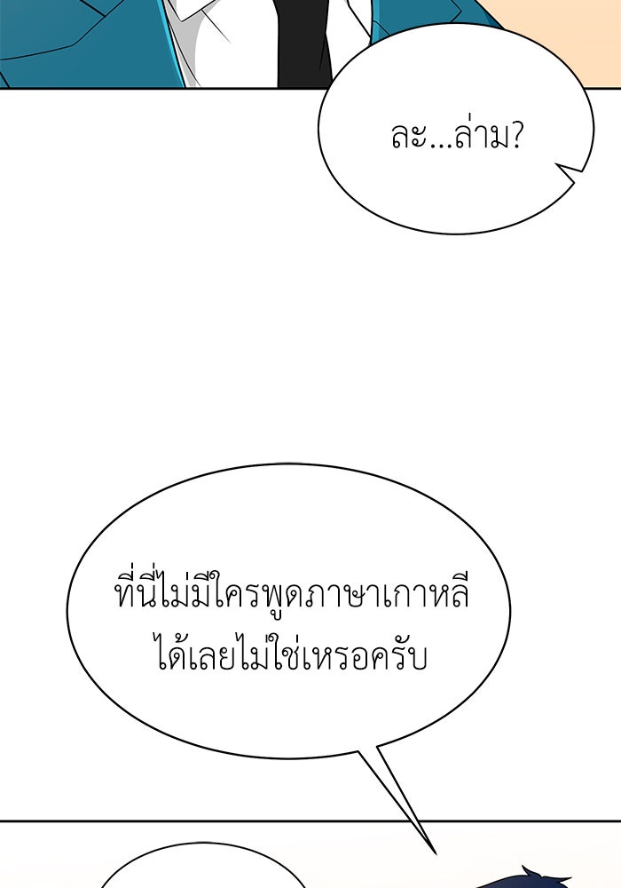 นักล่าโหมดออโต้ - หน้า 19