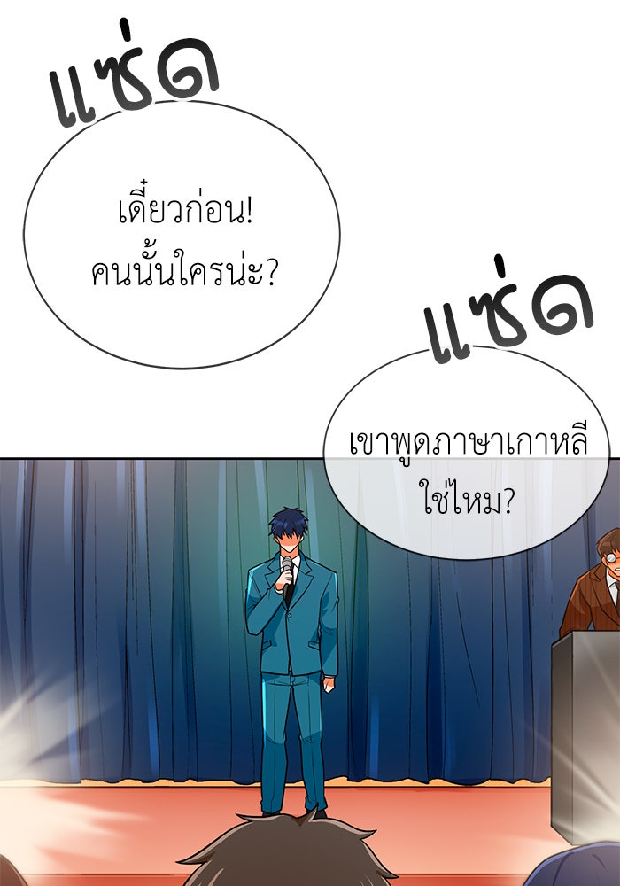 นักล่าโหมดออโต้ - หน้า 3