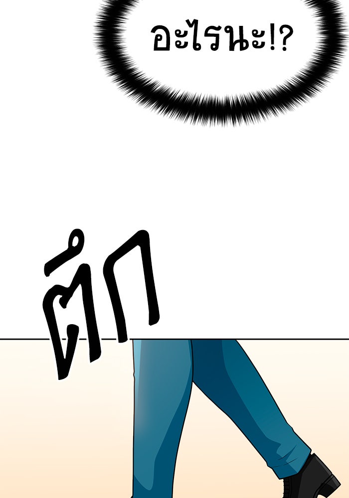 นักล่าโหมดออโต้ - หน้า 41
