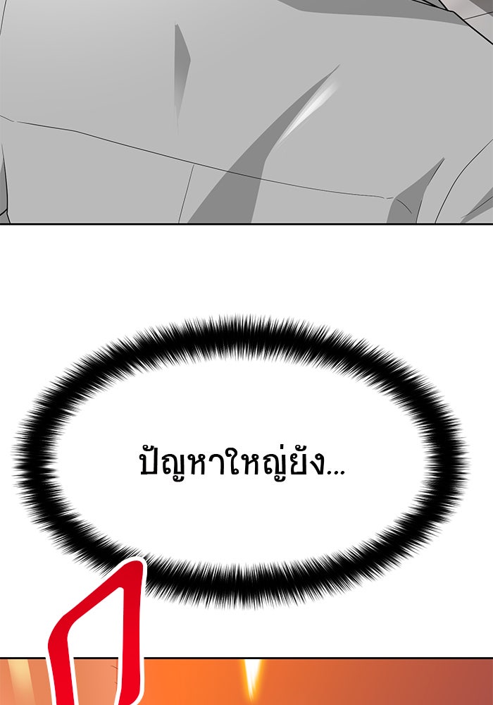 นักล่าโหมดออโต้ - หน้า 71