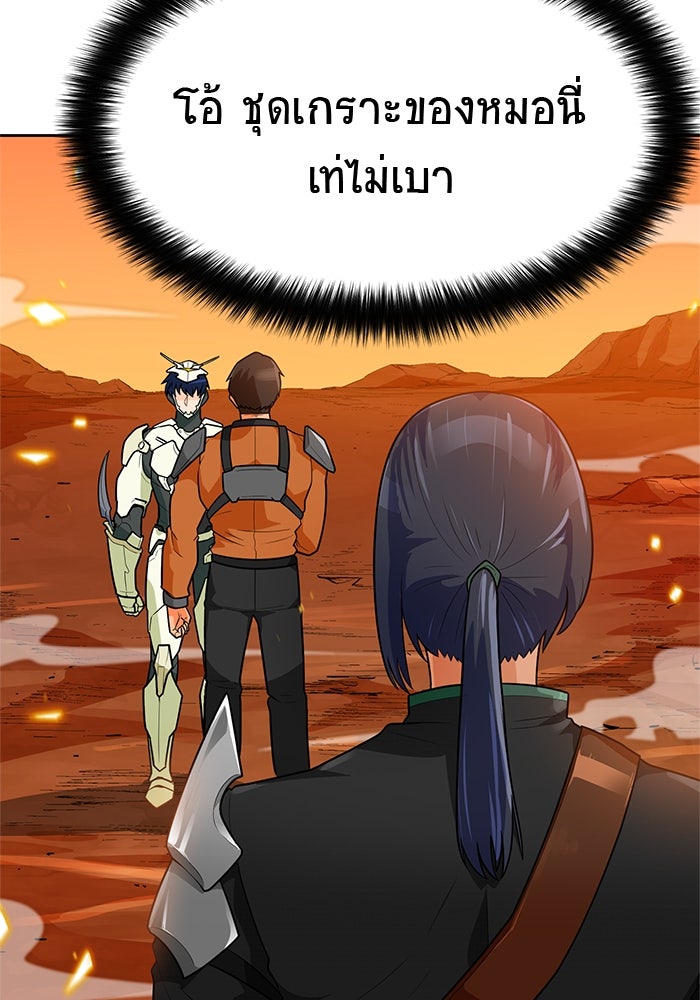 นักล่าโหมดออโต้ - หน้า 4