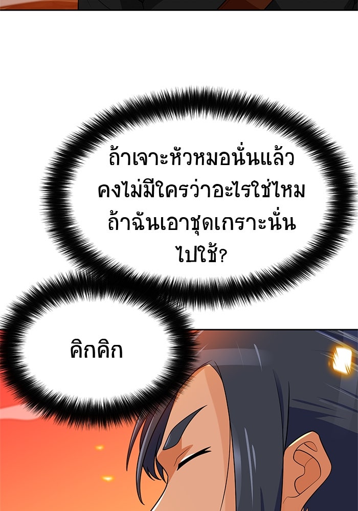 นักล่าโหมดออโต้ - หน้า 5