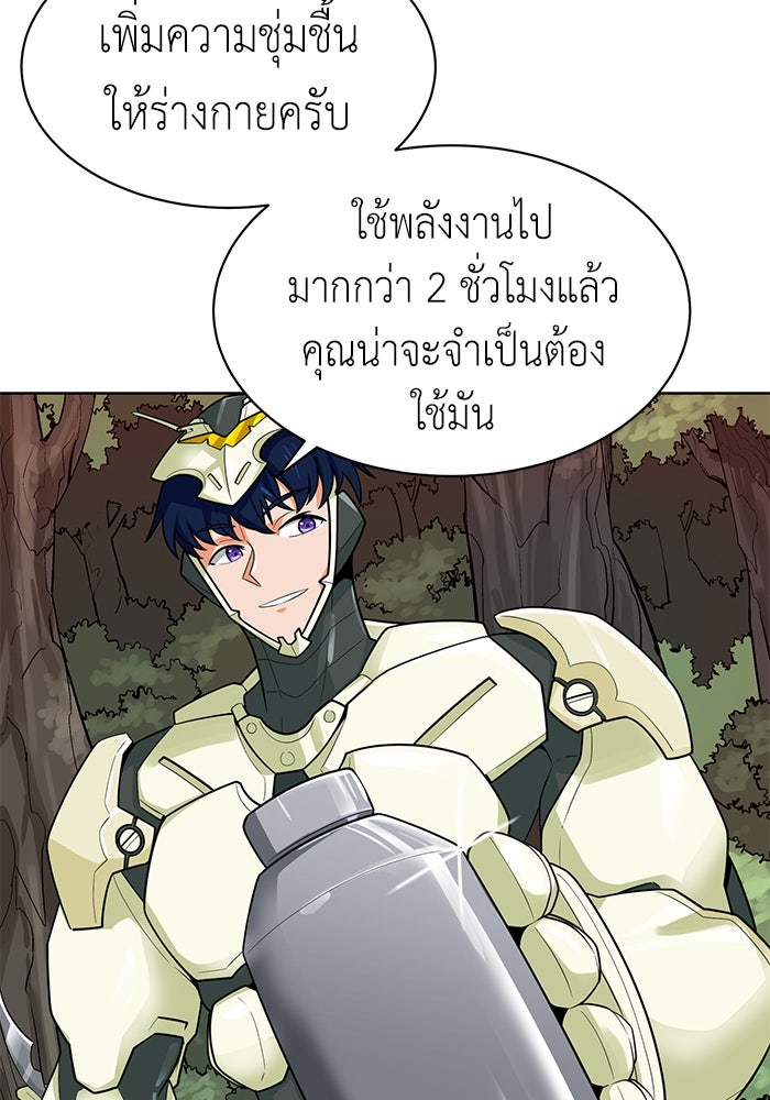 นักล่าโหมดออโต้ - หน้า 39