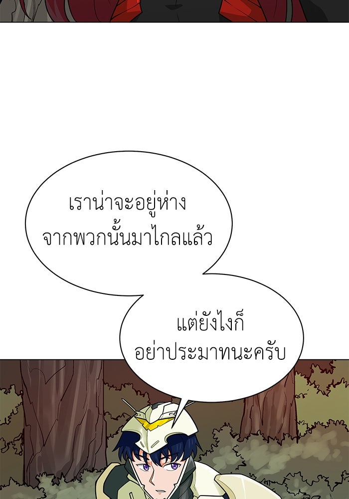 นักล่าโหมดออโต้ - หน้า 44