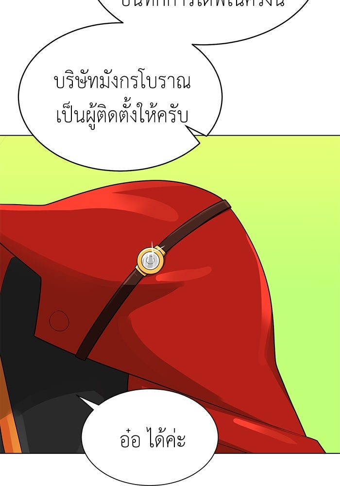นักล่าโหมดออโต้ - หน้า 63