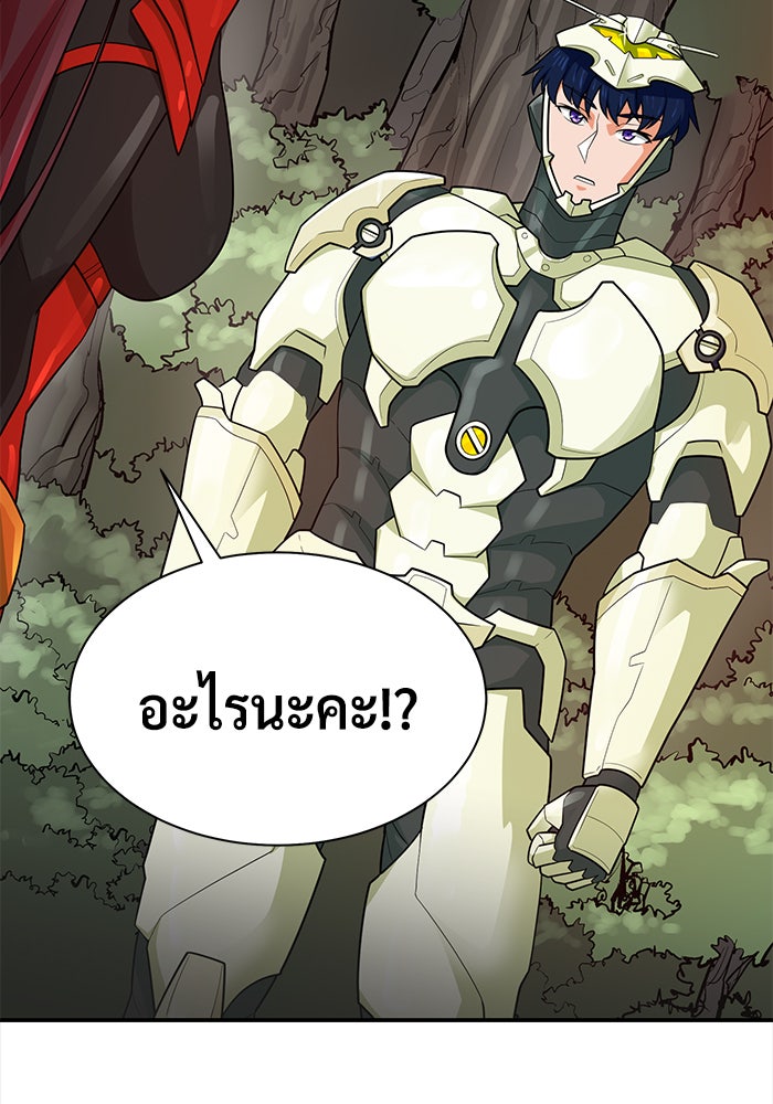 นักล่าโหมดออโต้ - หน้า 2