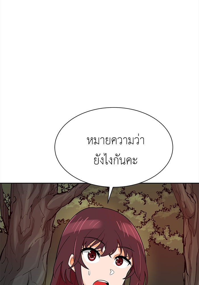 นักล่าโหมดออโต้ - หน้า 3