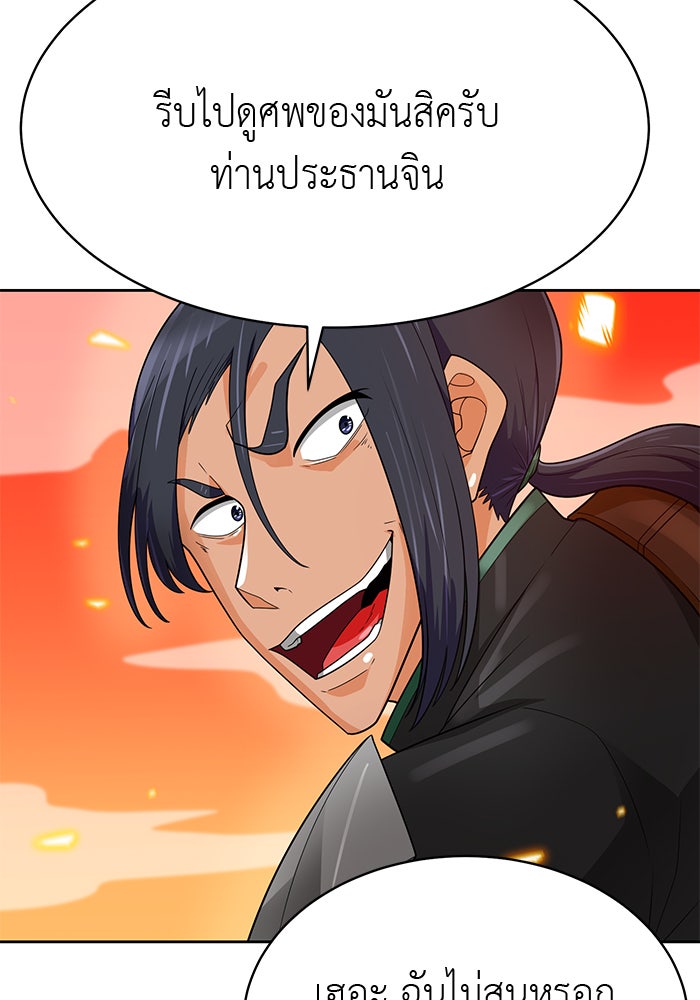 นักล่าโหมดออโต้ - หน้า 4