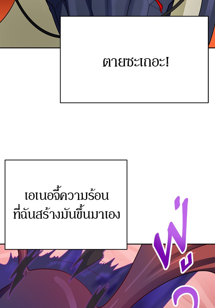 นักล่าโหมดออโต้ - หน้า 63