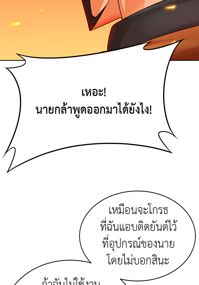 นักล่าโหมดออโต้ - หน้า 18