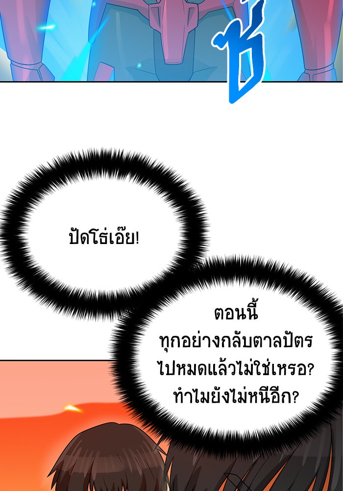 นักล่าโหมดออโต้ - หน้า 39
