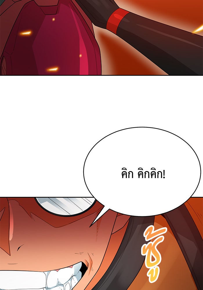 นักล่าโหมดออโต้ - หน้า 71