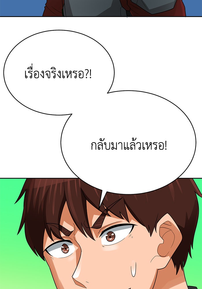 นักล่าโหมดออโต้ - หน้า 116