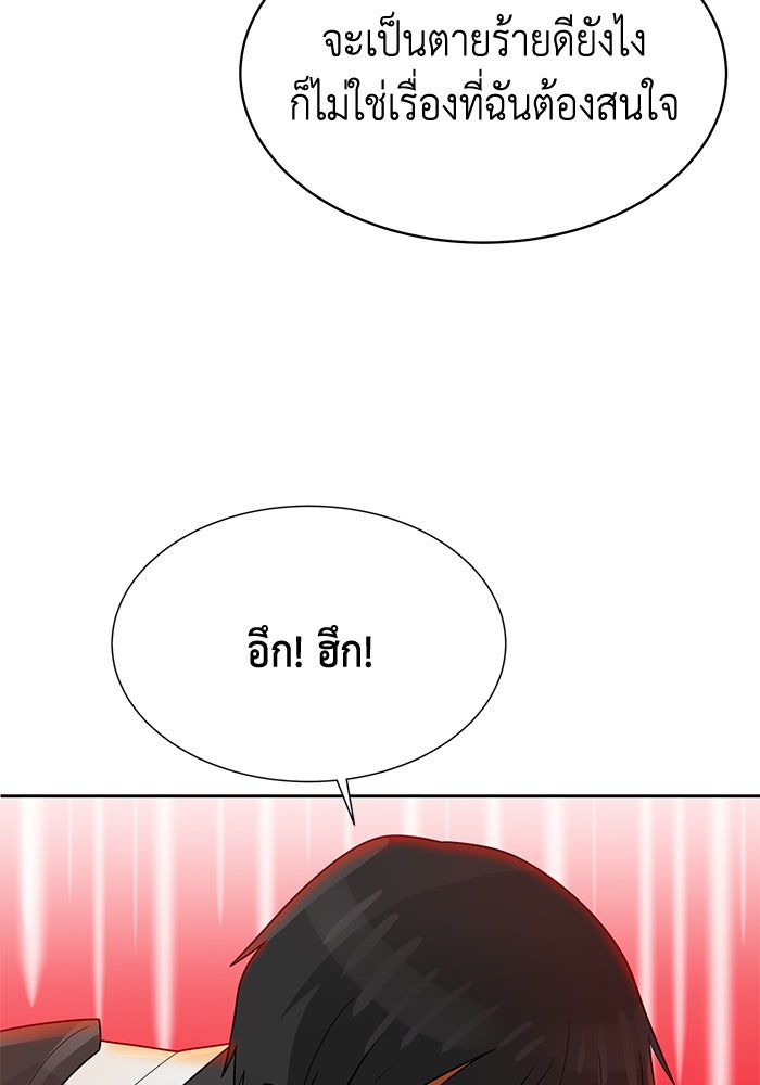 นักล่าโหมดออโต้ - หน้า 36