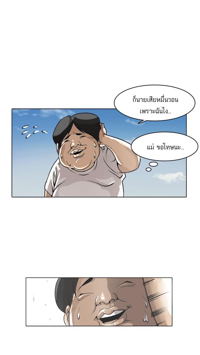 Lookism - หน้า 106