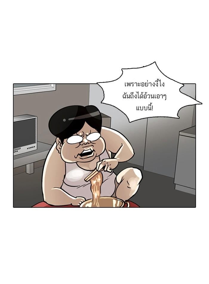 Lookism - หน้า 49