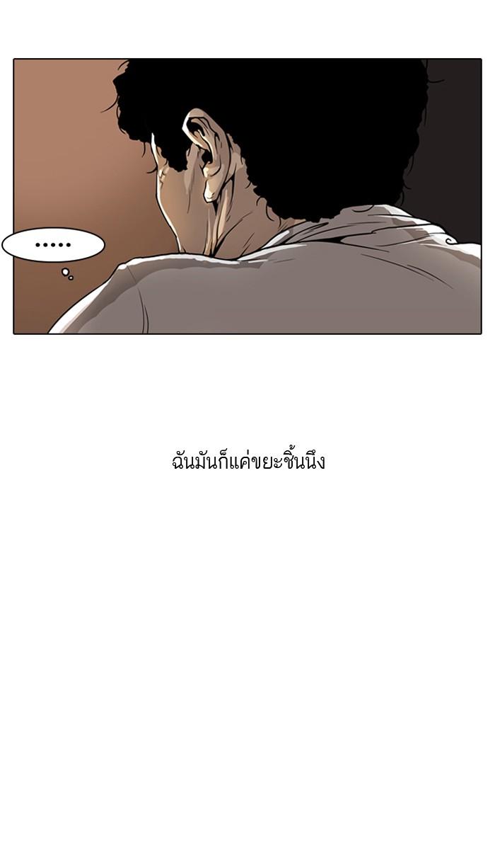Lookism - หน้า 66