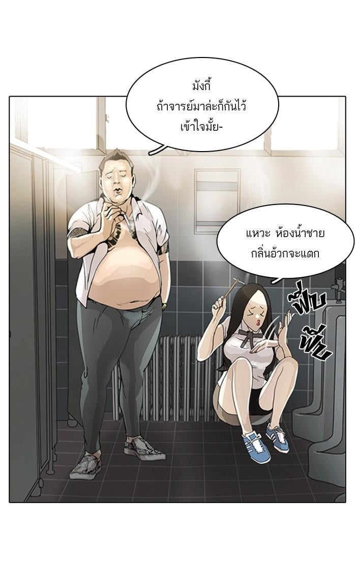 Lookism - หน้า 7